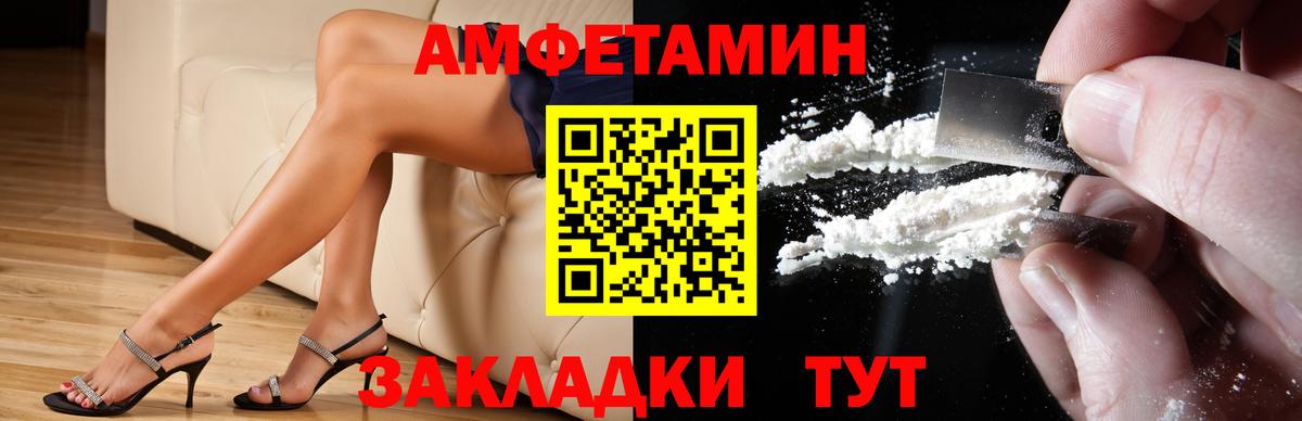 Иркутск  АМФ 97%  Амфетамин  Вход с VPN 
