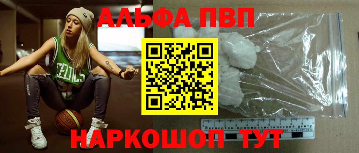 A-PVP крисы CK Иркутск