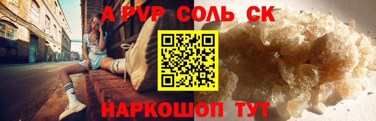 Иркутск  купить наркотик  Вход с VPN  Alpha-PVP кристаллы  Alpha-PVP VHQ 