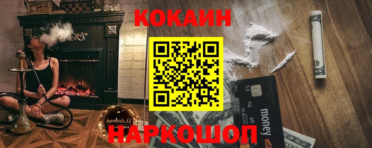 КОКАИН Эквадор Иркутск