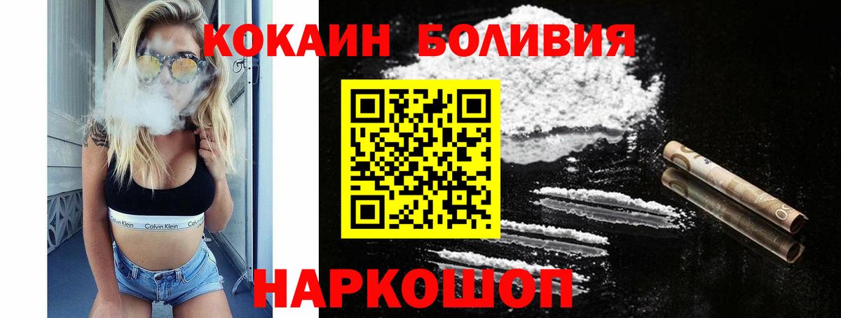 КОКАИН  Кокаин 98%  Вход с VPN  Иркутск 