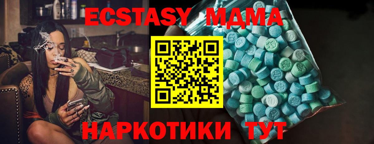 где продают   Вход с VPN  ЭКСТАЗИ    ССЫЛКА  Иркутск  Экстази XTC  Экстази Philipp Plein 
