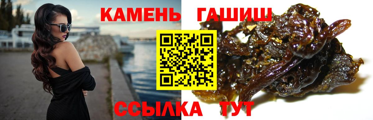 ГАШИШ Ice-O-Lator  ГАШ гашик  Вход с VPN  Иркутск 