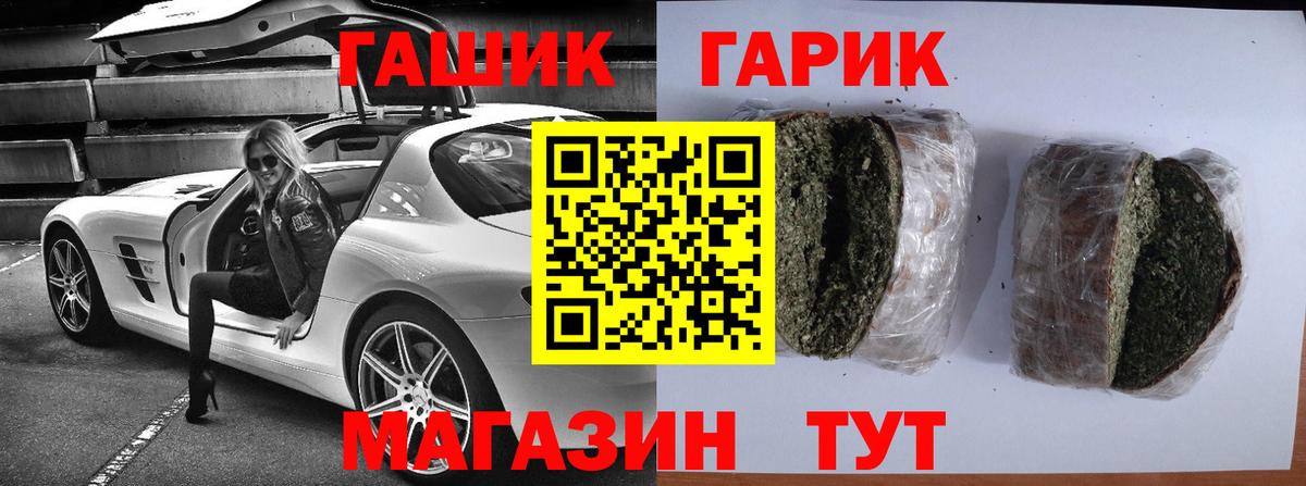 Гашиш Cannabis Иркутск