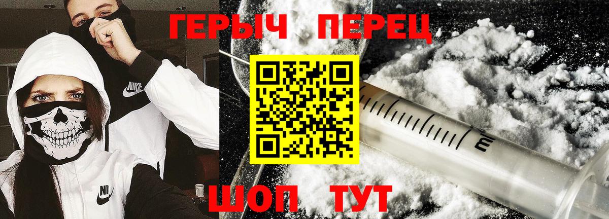 Иркутск  ГЕРОИН  Вход с VPN  ГЕРОИН Heroin 
