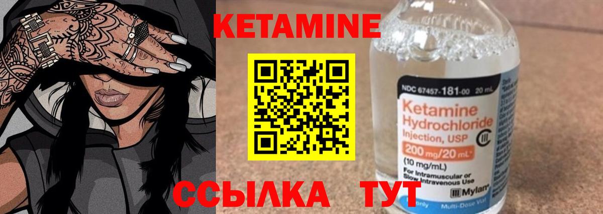 КЕТАМИН VHQ Иркутск