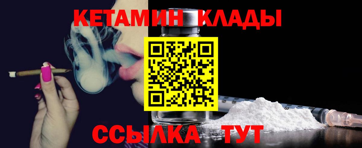 КЕТАМИН ketamine  Вход с VPN  Иркутск 