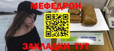мяу мяу кристалл Бузулук