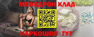 мяу мяу кристалл Бузулук