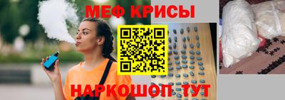 мяу мяу кристалл Бузулук