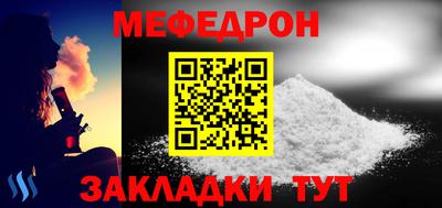 мяу мяу кристалл Бузулук