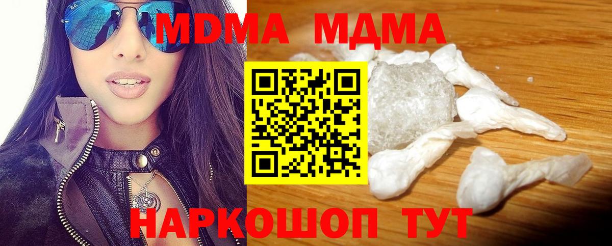 MDMA молли  MDMA Molly  Вход с VPN  Иркутск 
