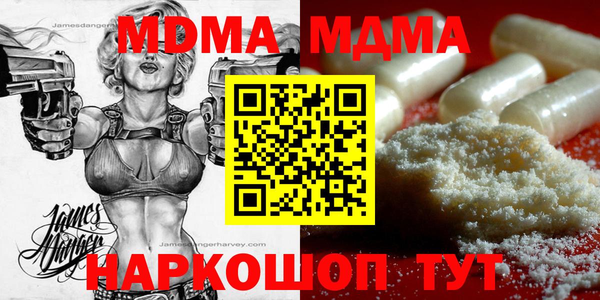 MDMA crystal Иркутск