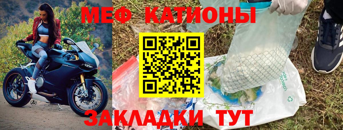 Меф мяу мяу  Меф  Меф мяу мяу  Иркутск  Вход с VPN 