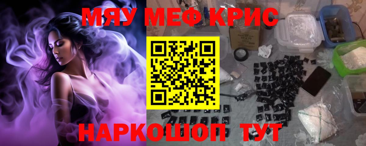 Кокаин  МЕТ  Купить наркотик  Конопля  Меф МЯУ МЯУ   ГАШ  Иркутск  Вход с VPN 