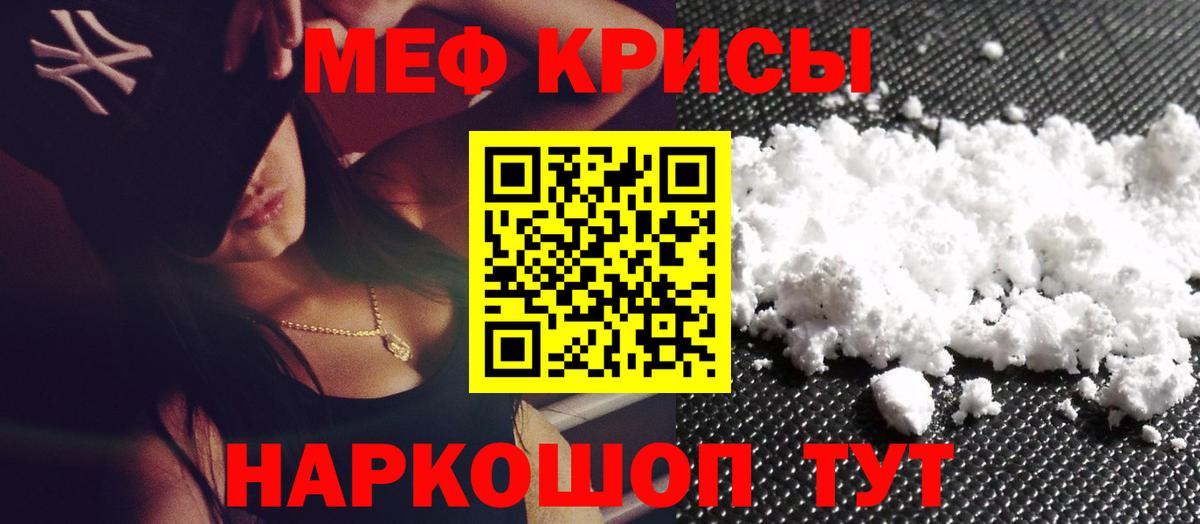 Мефедрон мука Иркутск