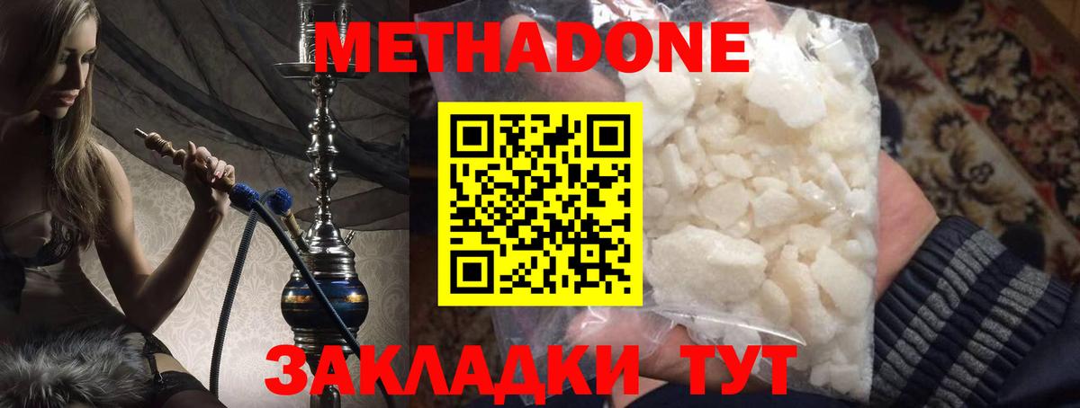 МЕТАДОН мёд Иркутск