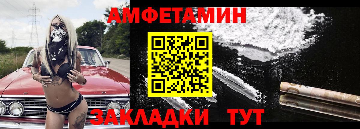 Иркутск  МЕТАМФЕТАМИН Methamphetamine  Метамфетамин  Вход с VPN 