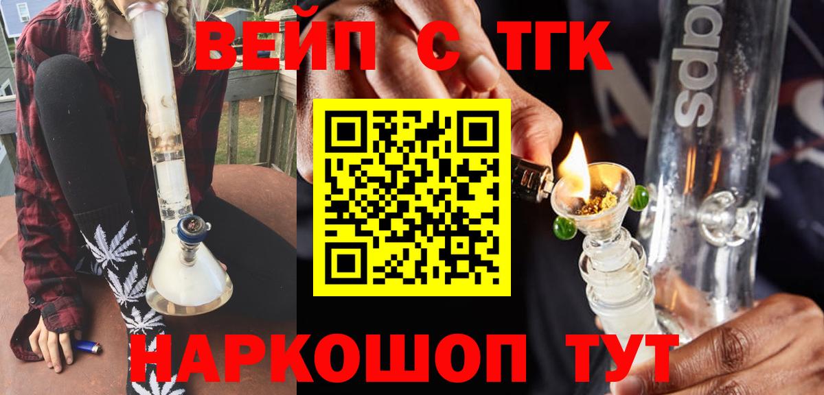 Дистиллят ТГК Wax Иркутск