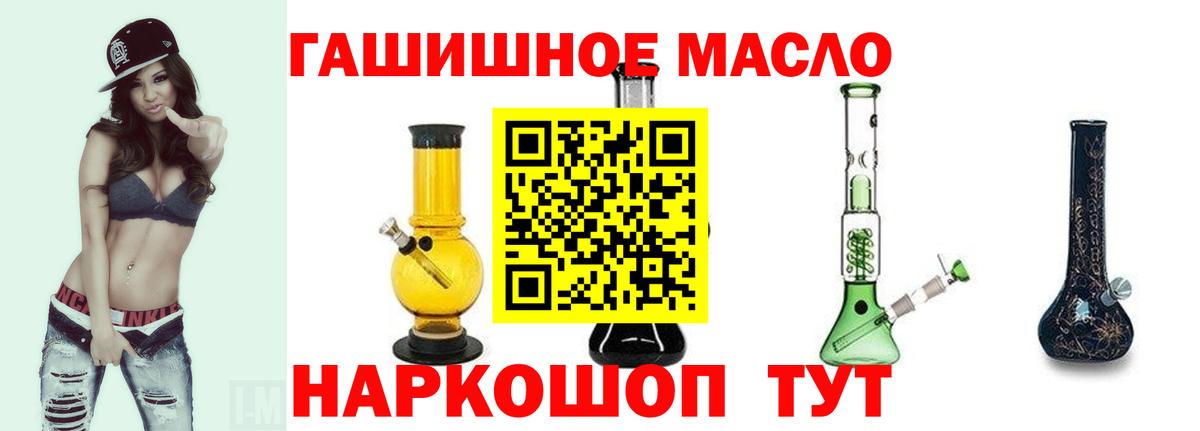Иркутск  сколько стоит  Дистиллят ТГК вейп  Вход с VPN  Дистиллят ТГК гашишное масло 
